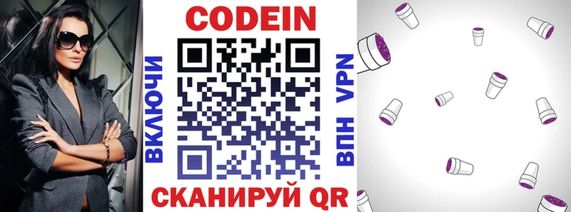 Кодеиновый сироп Lean Purple Drank  купить  цена  Алдан 