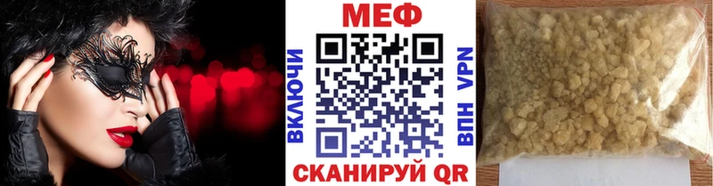 Меф мяу мяу  Алдан 