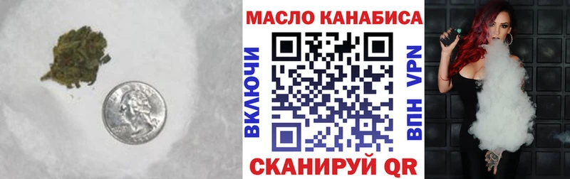 ТГК THC oil Алдан